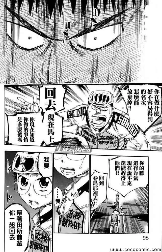 第116话 第5页