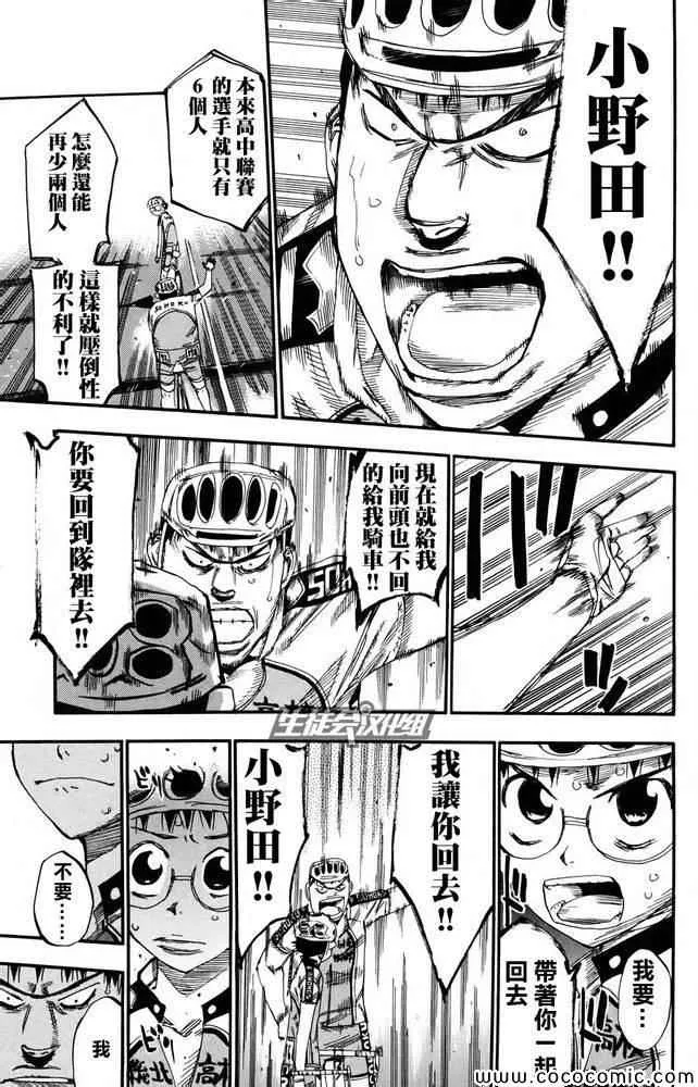 第116话 第6页