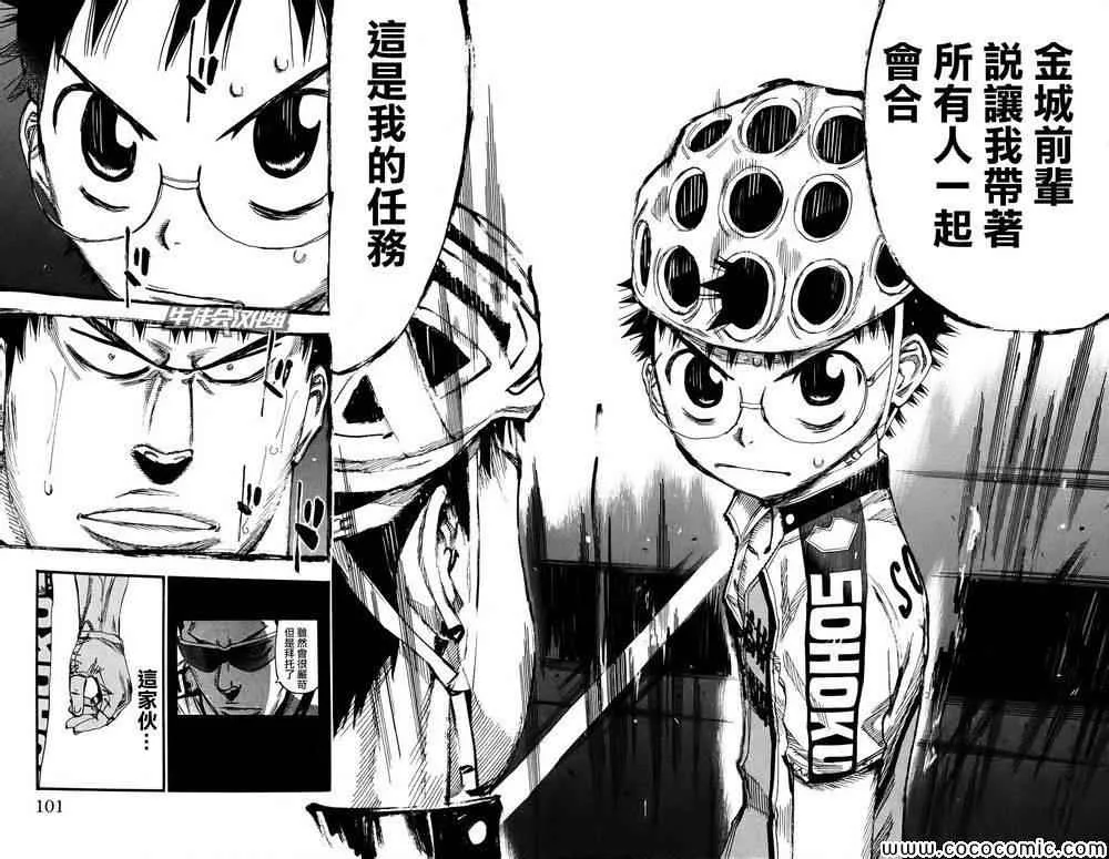 第116话 第7页