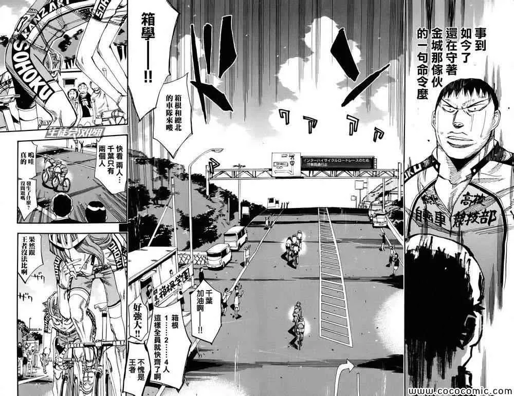 第116话 第8页