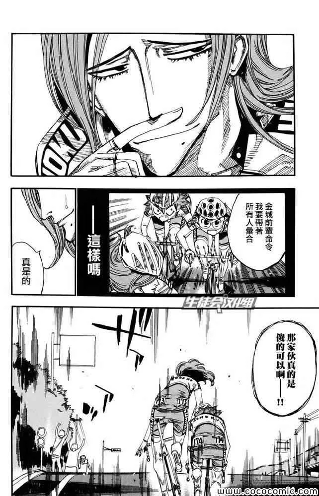 第116话 第9页
