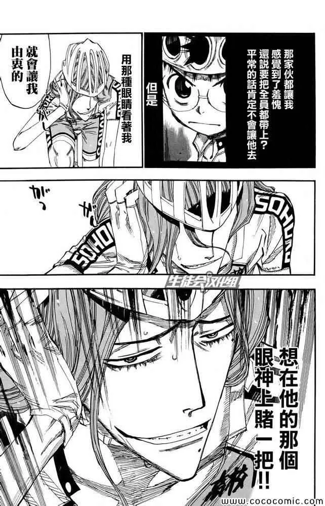 第116话 第10页