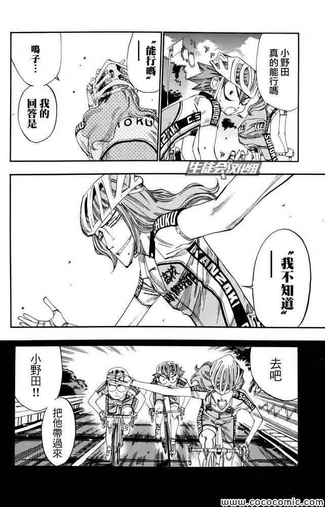 第116话 第11页