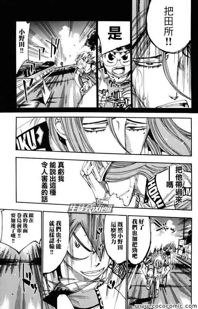 第116话 第12页