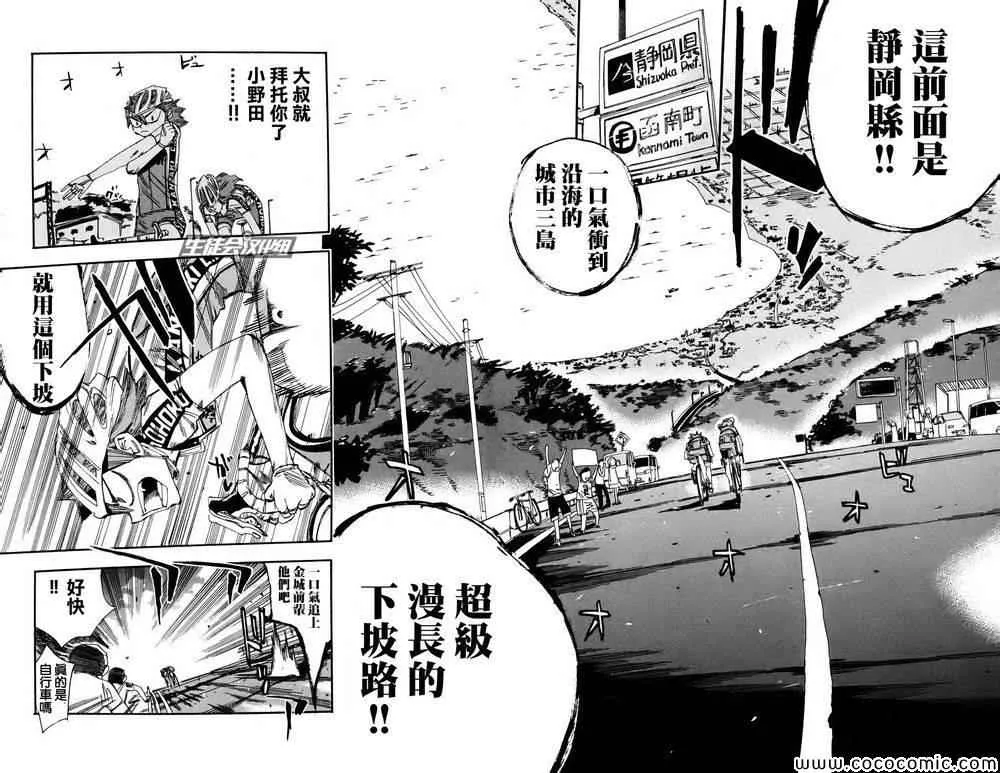 第116话 第13页