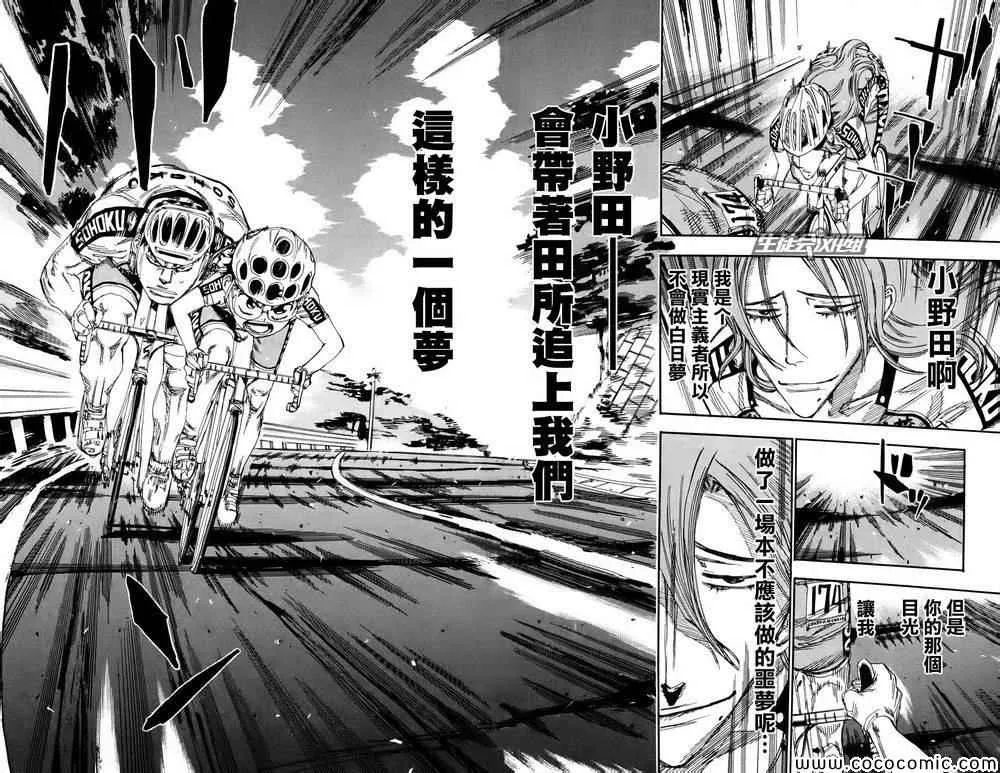 第116话 第14页
