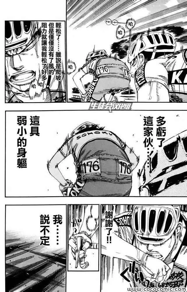 第116话 第15页