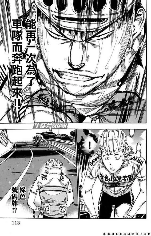 第116话 第16页