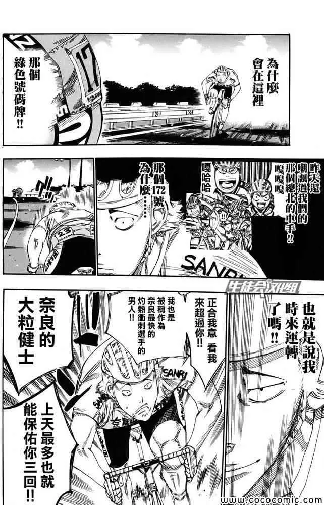 第116话 第17页
