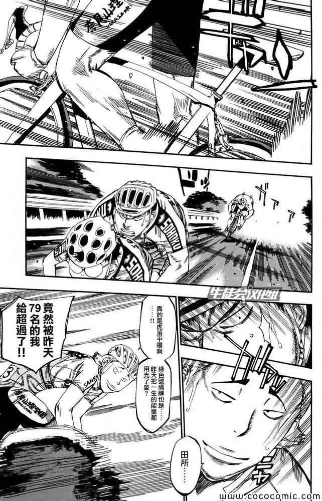 第116话 第18页