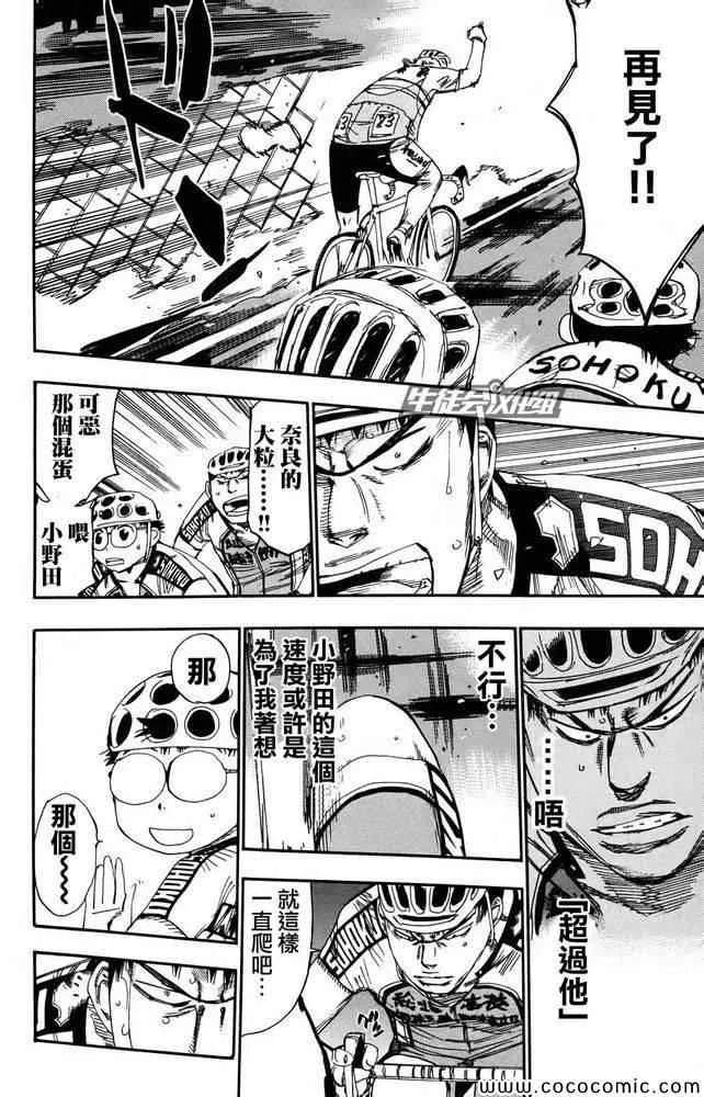 第116话 第19页