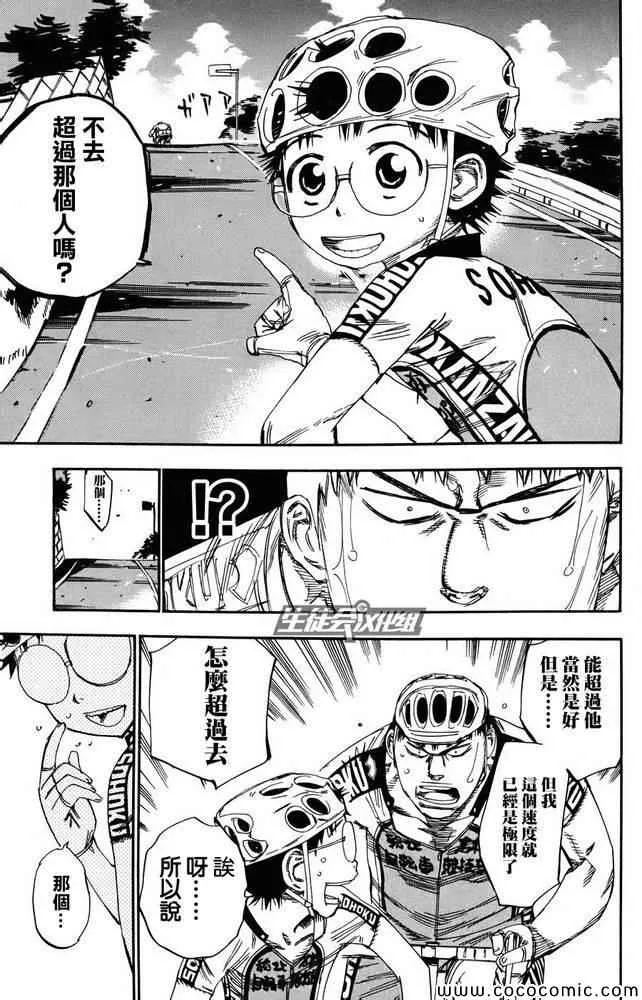 第116话 第20页