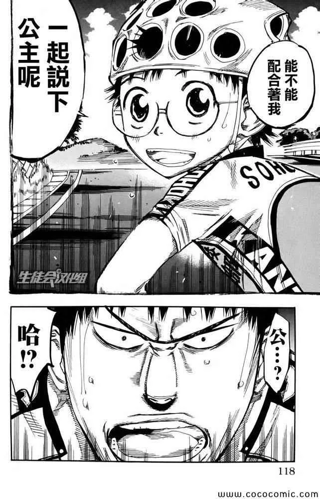 第116话 第21页