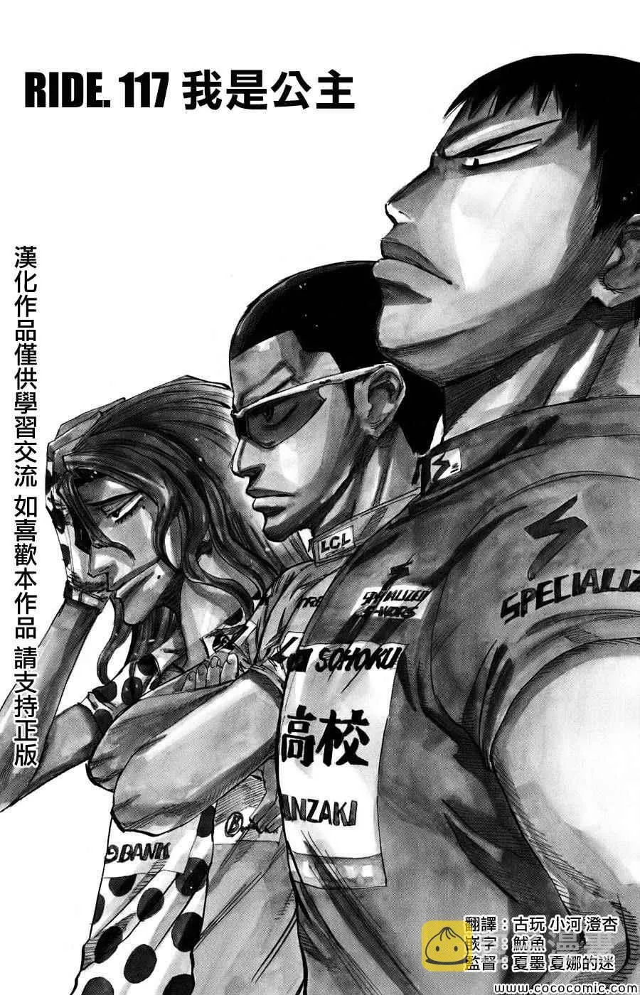 第117话 第1页
