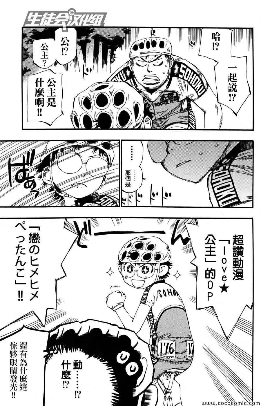 第117话 第2页