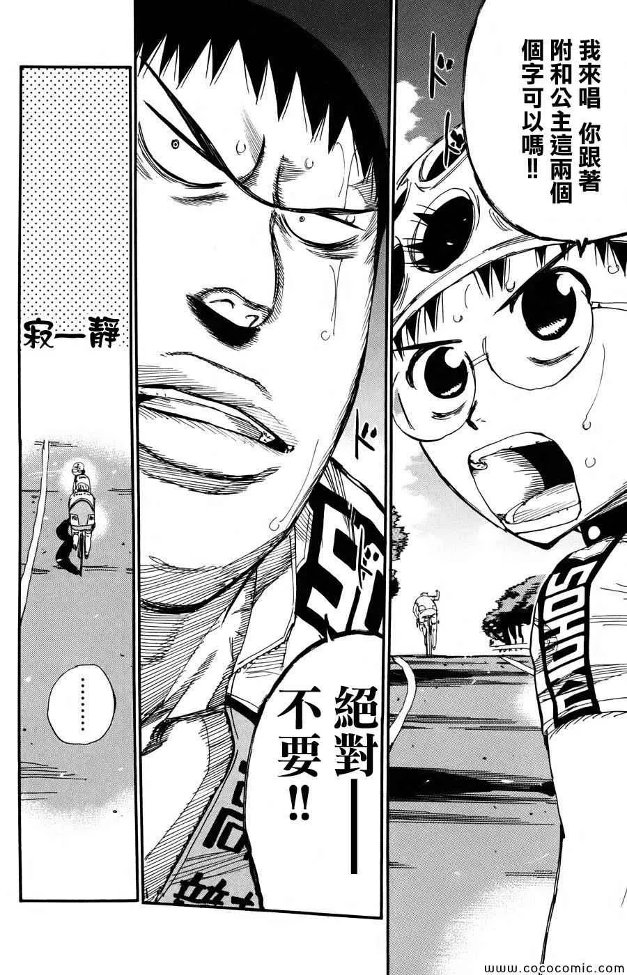 第117话 第3页