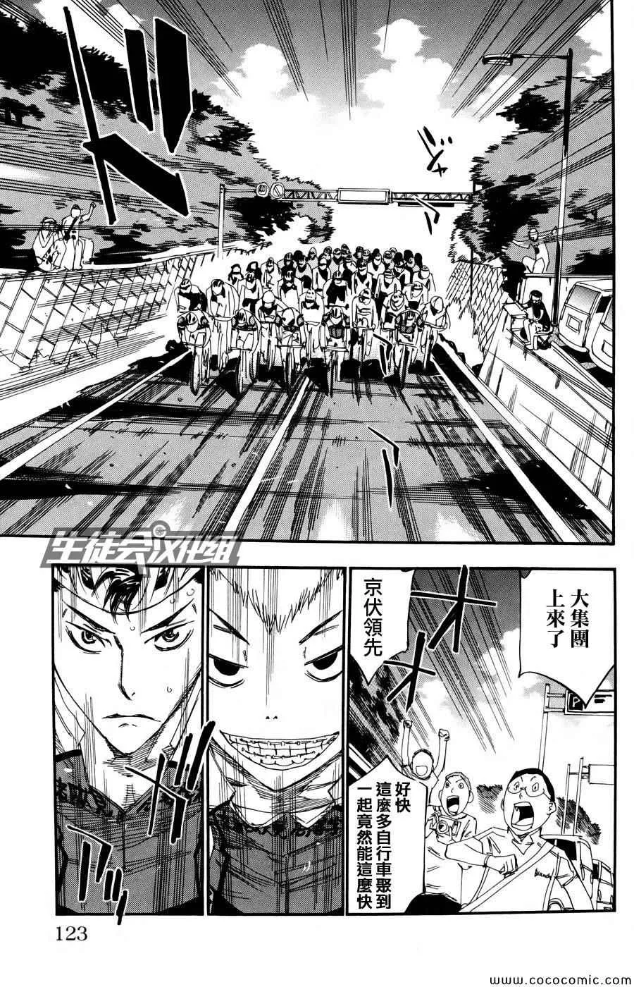 第117话 第4页