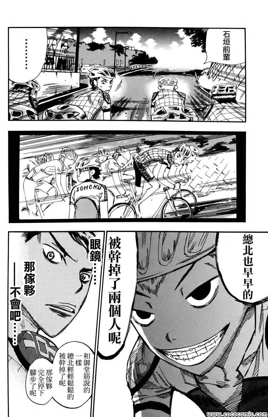 第117话 第5页