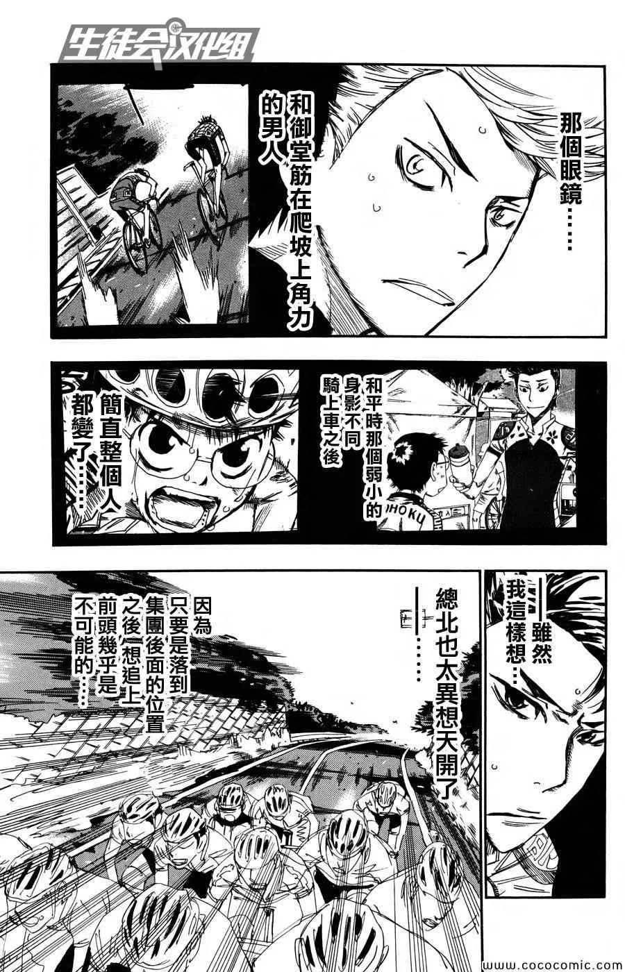 第117话 第6页