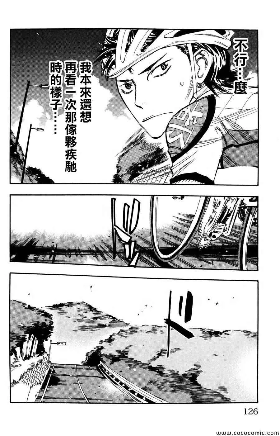 第117话 第7页