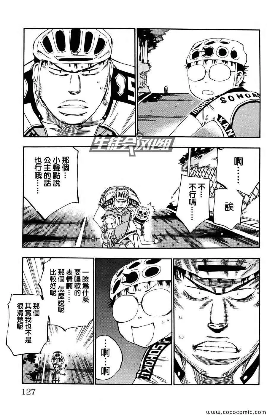 第117话 第8页