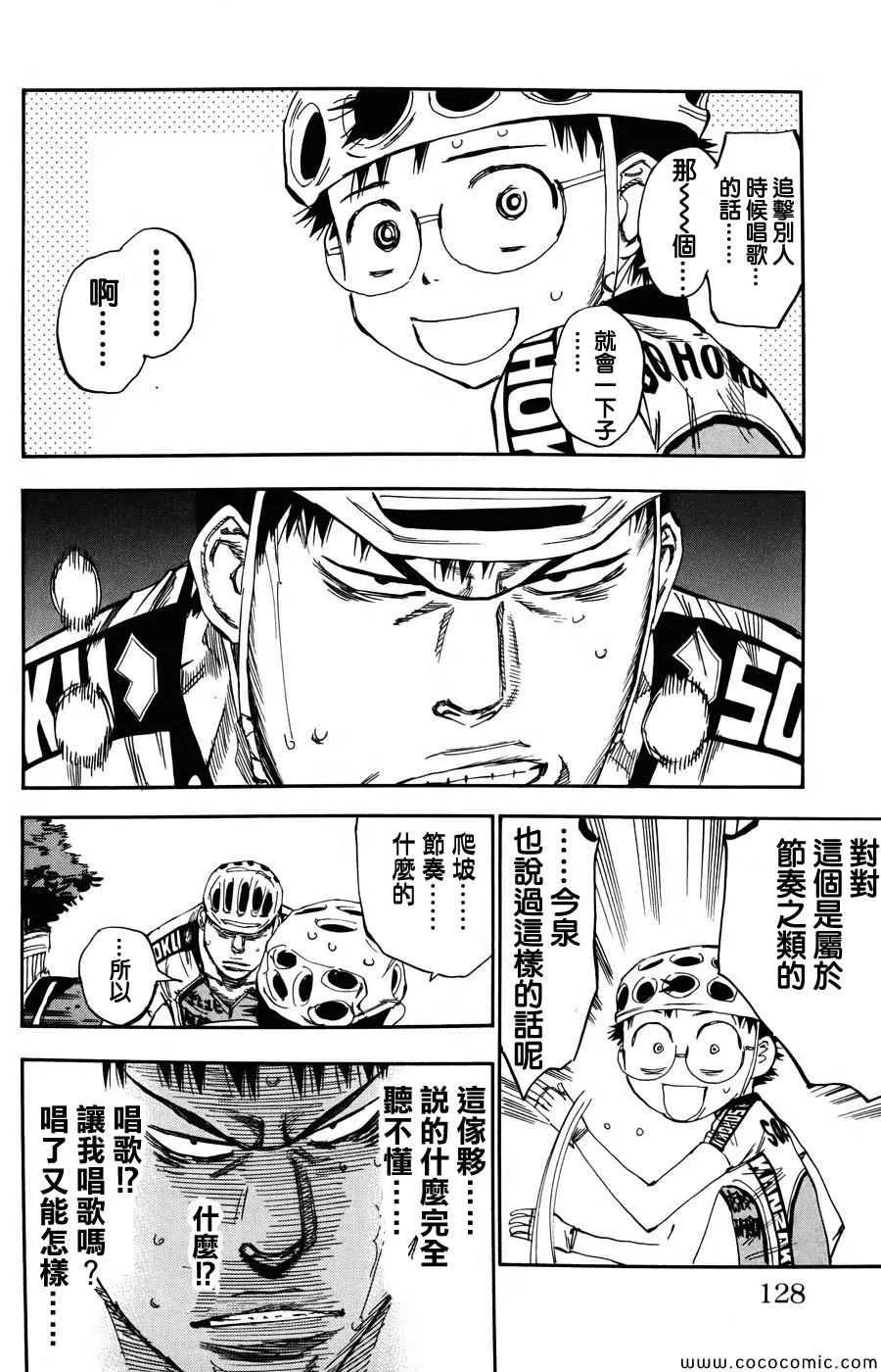 第117话 第9页