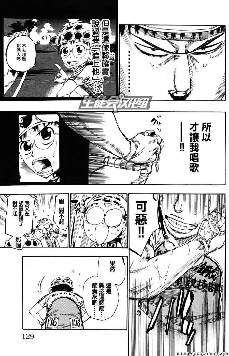 第117话 第10页