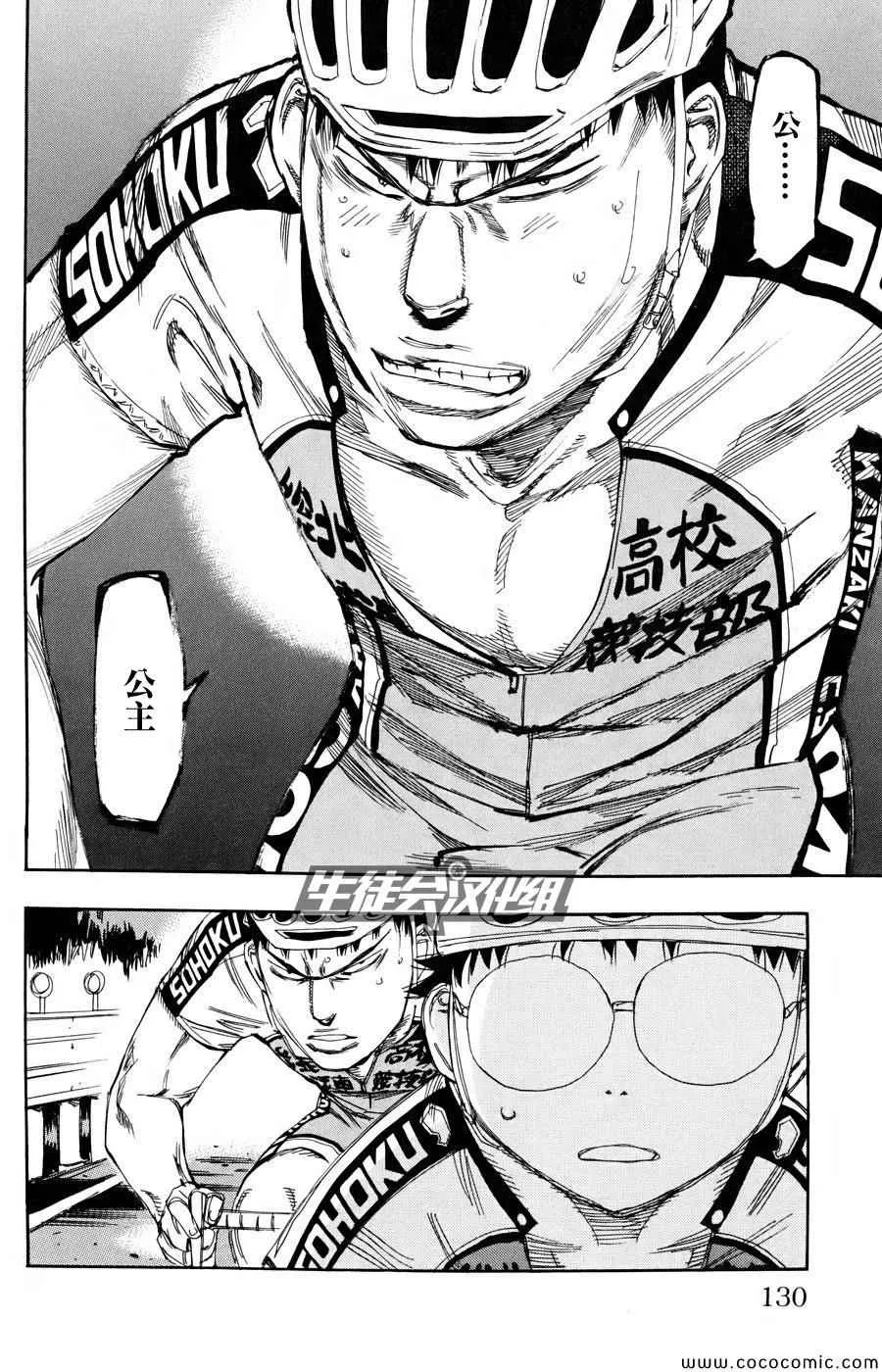 第117话 第11页