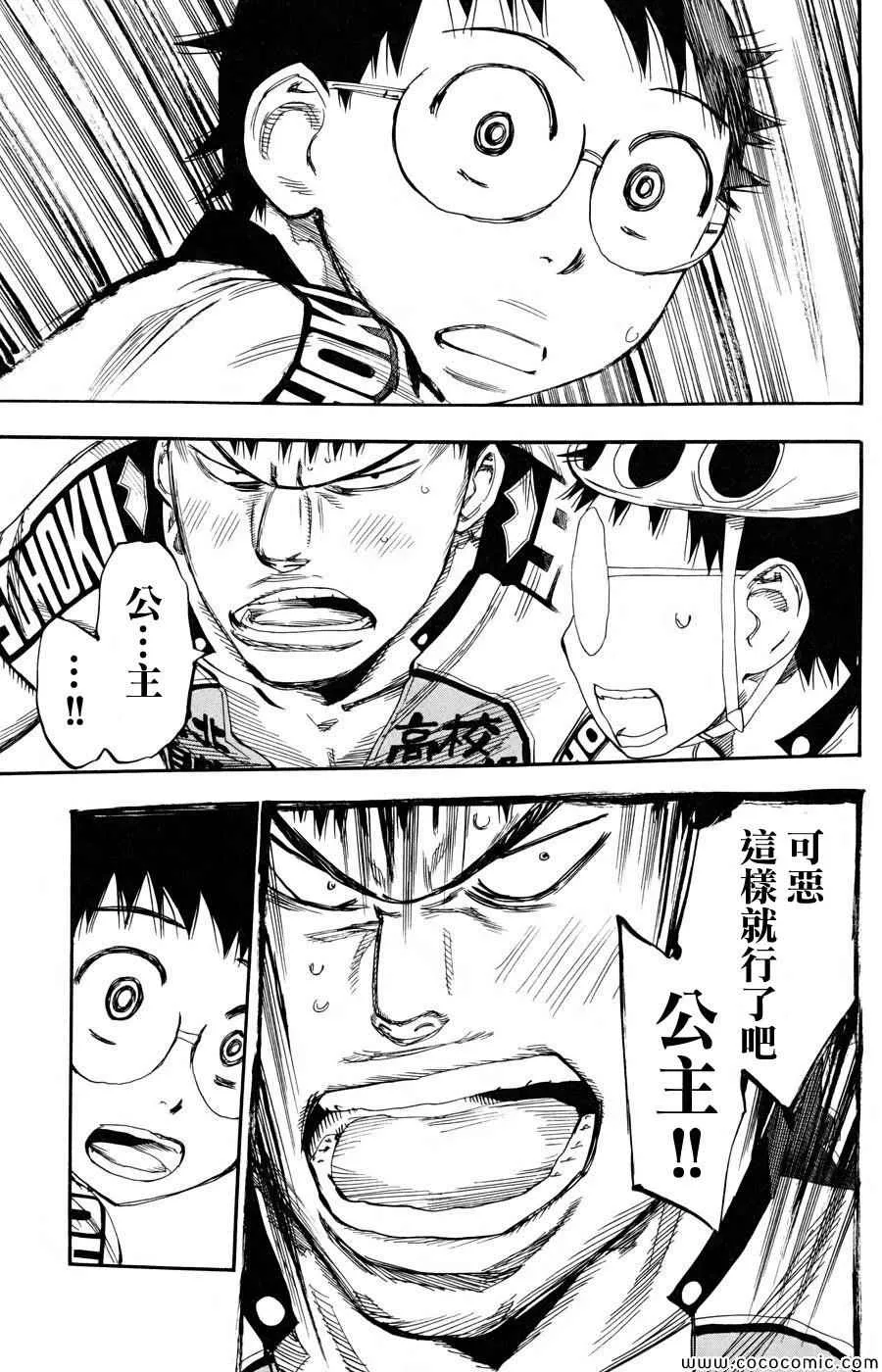 第117话 第12页