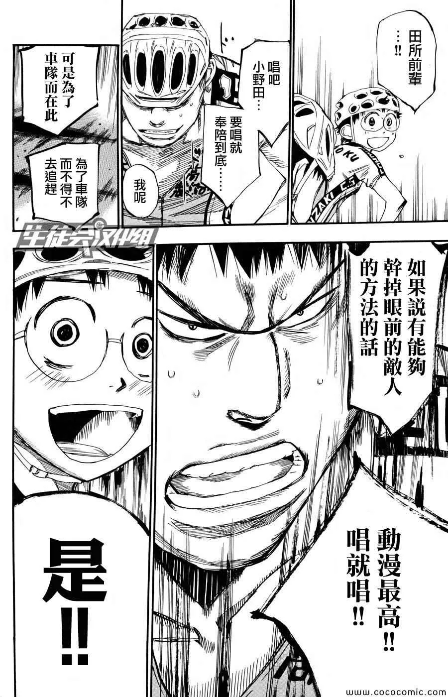 第117话 第13页
