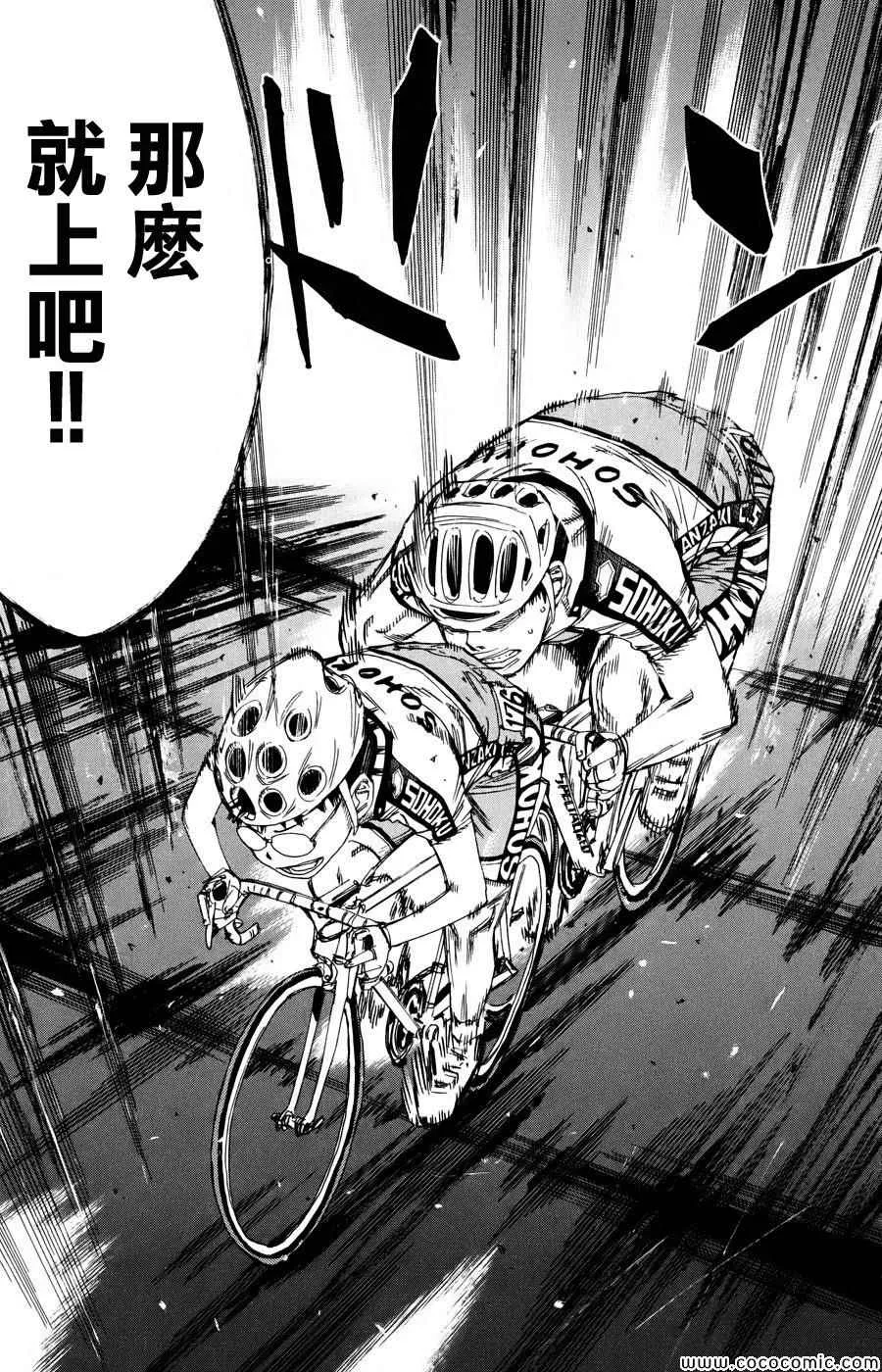 第117话 第14页