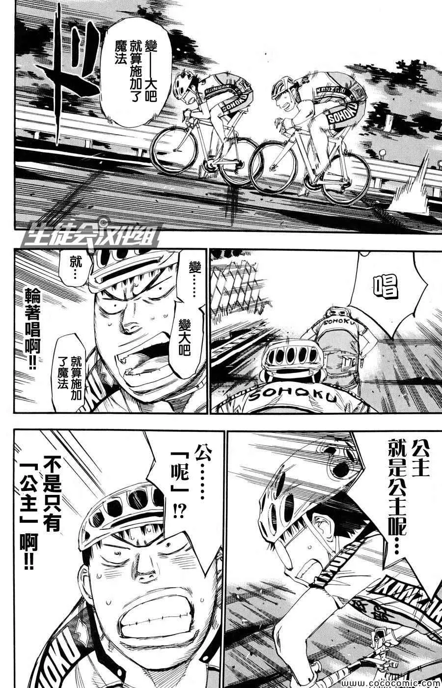 第117话 第15页
