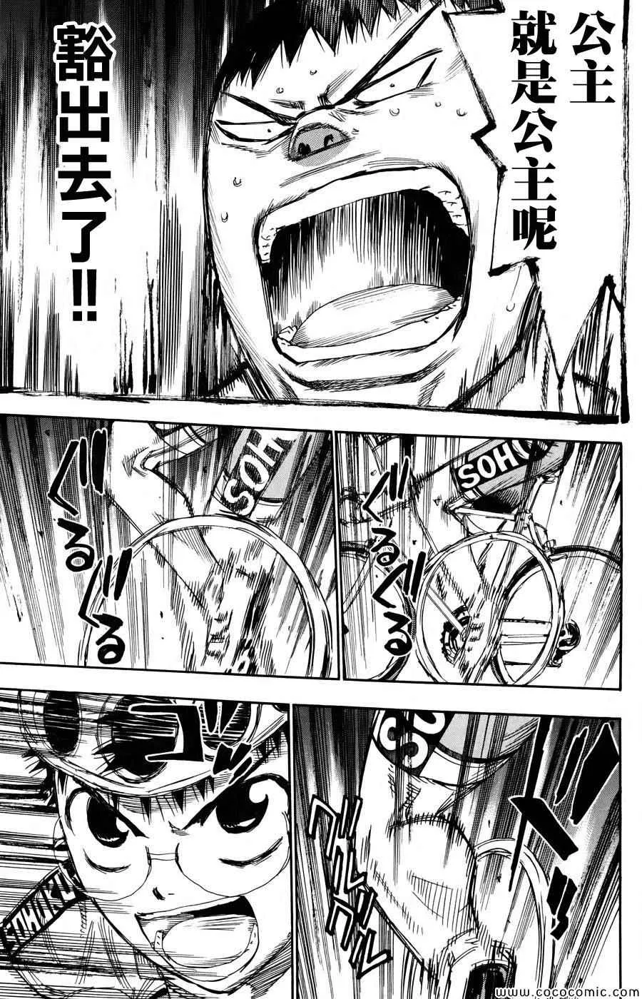 第117话 第16页