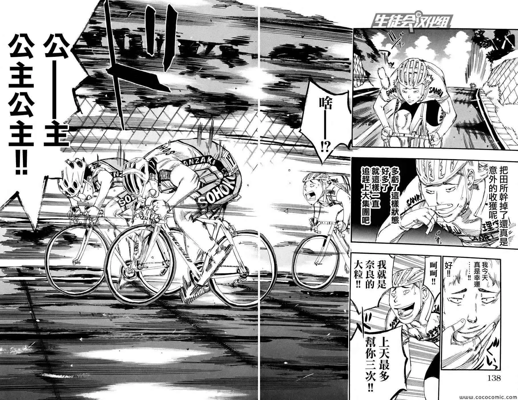 第117话 第18页