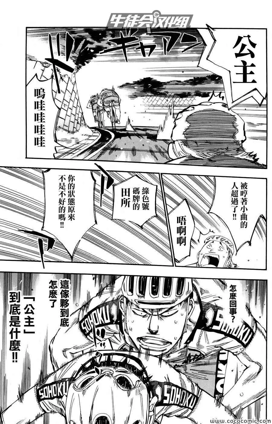 第117话 第20页