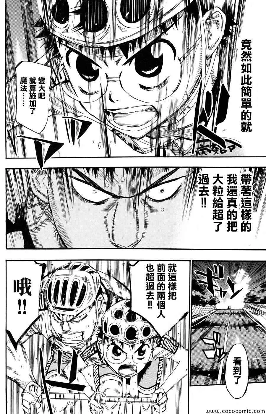 第117话 第21页