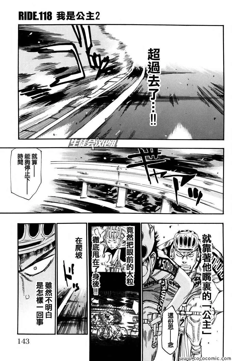 第118话 第1页