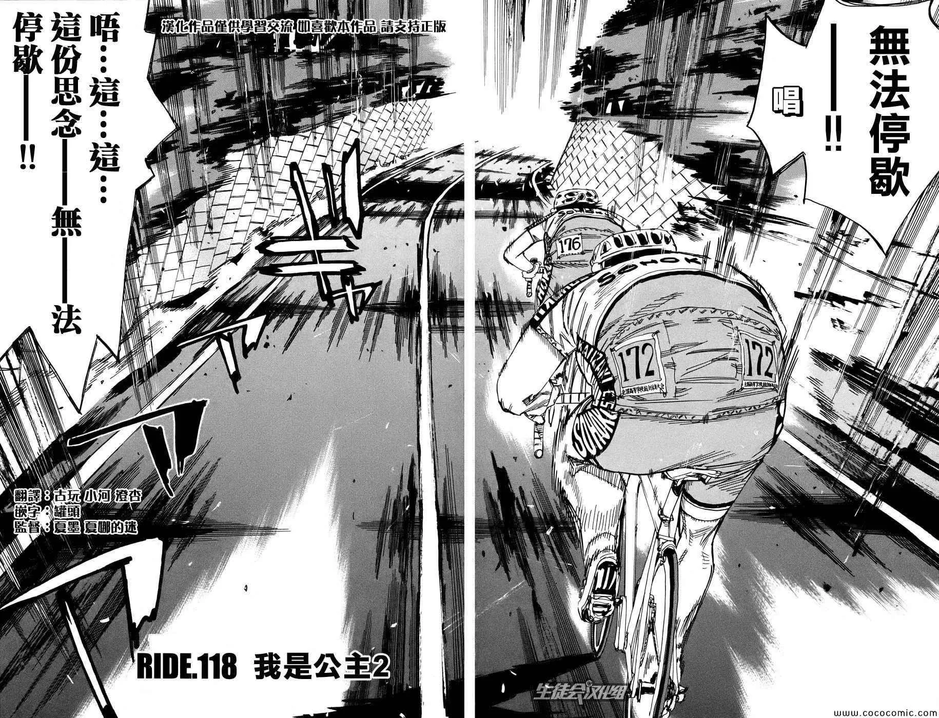 第118话 第2页