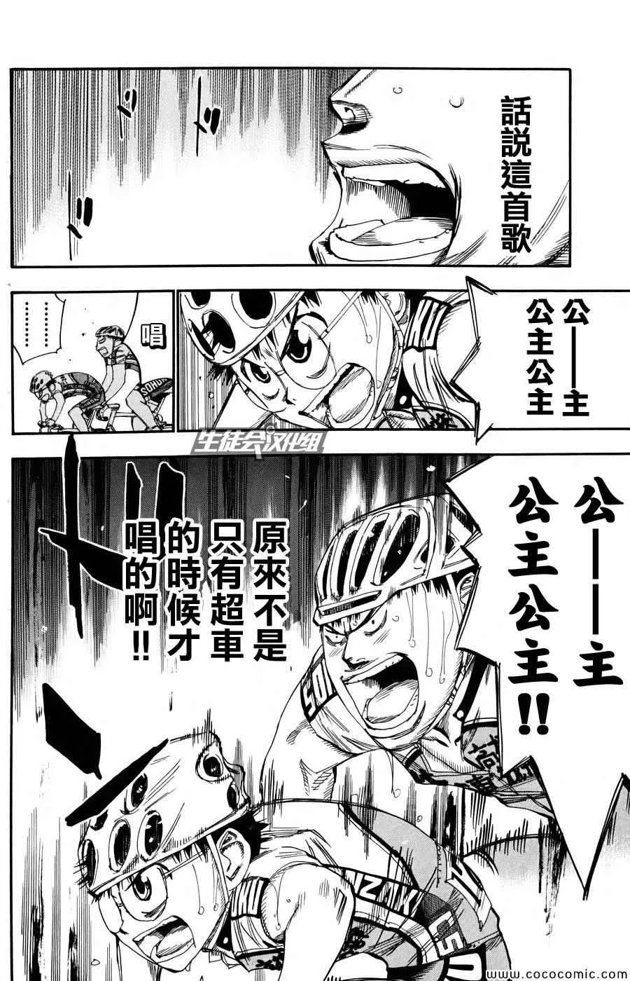 第118话 第3页