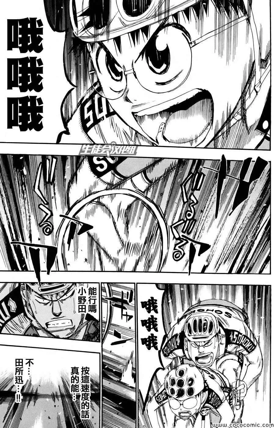 第118话 第4页