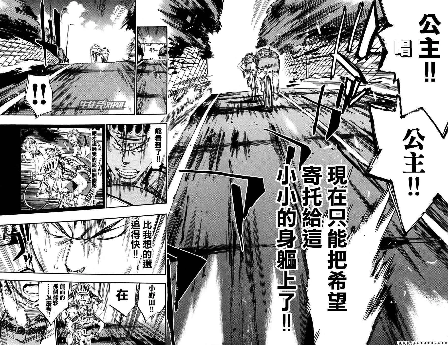 第118话 第5页
