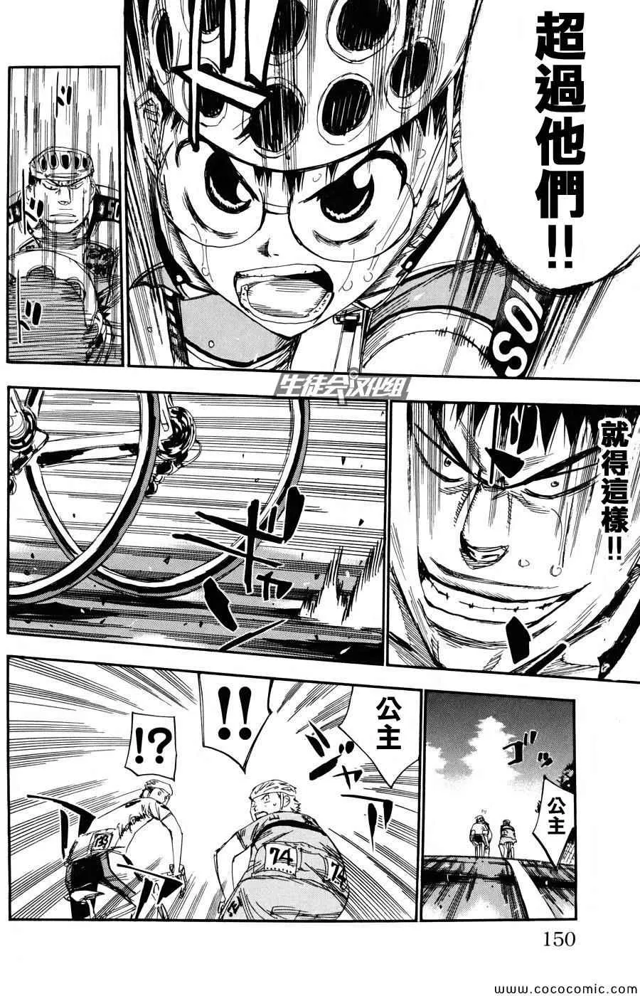 第118话 第6页