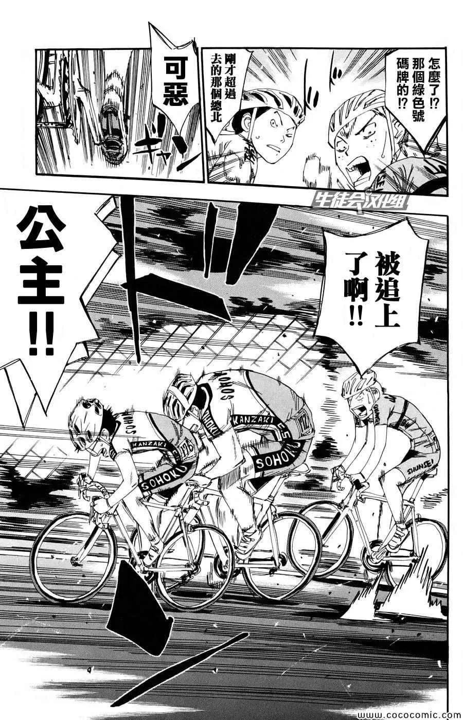 第118话 第7页