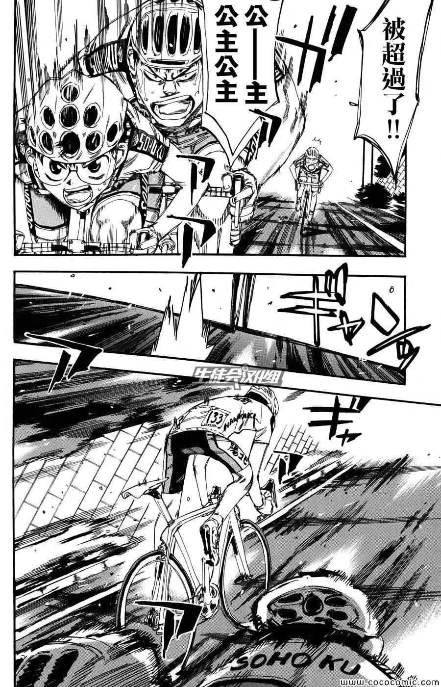 第118话 第8页