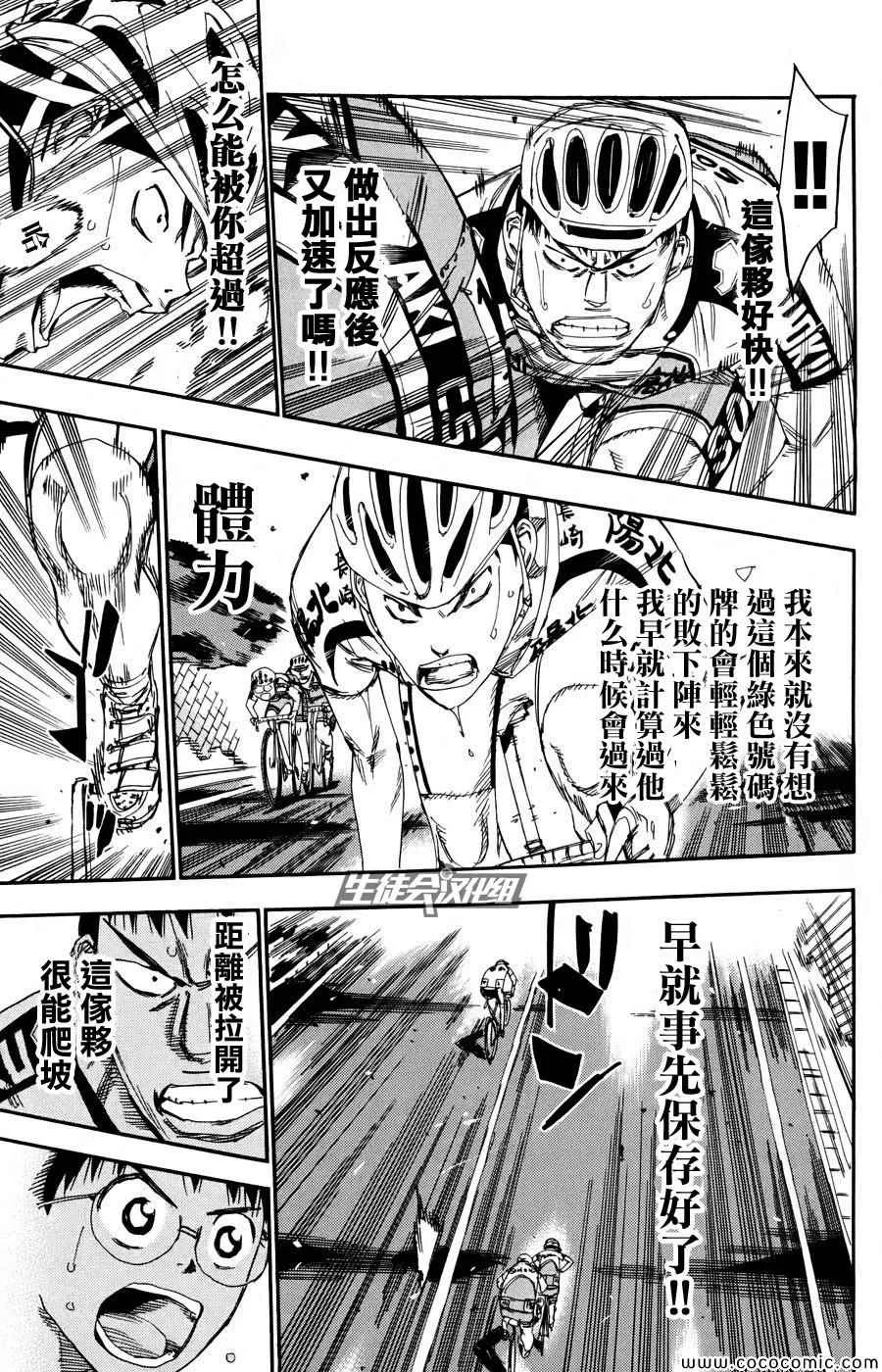 第118话 第9页