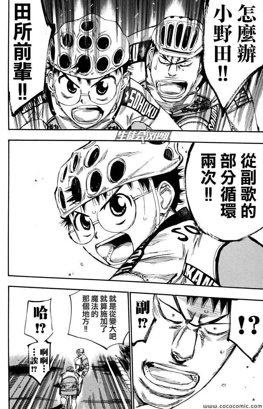 第118话 第10页
