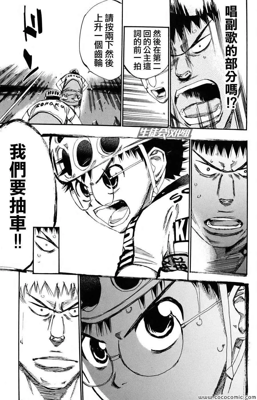 第118话 第11页