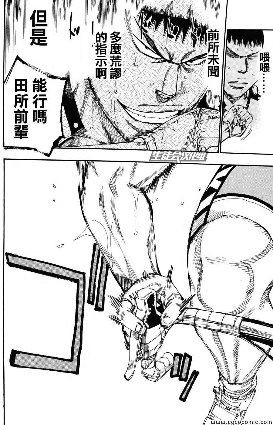 第118话 第12页