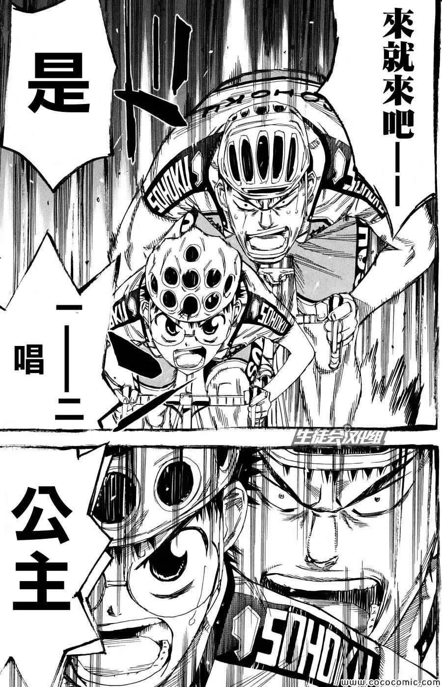 第118话 第13页