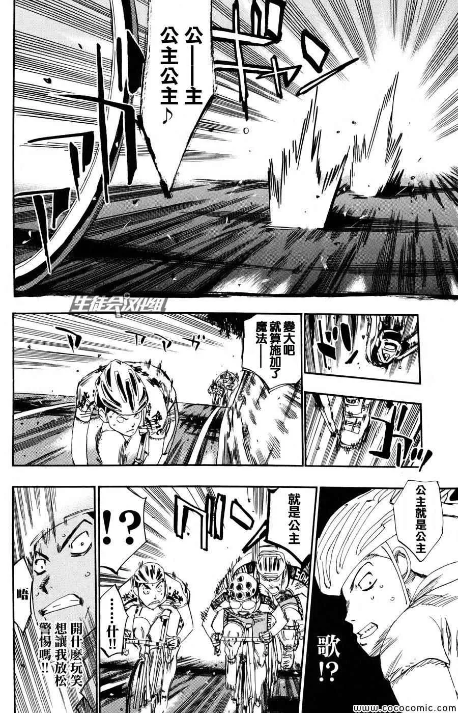 第118话 第14页
